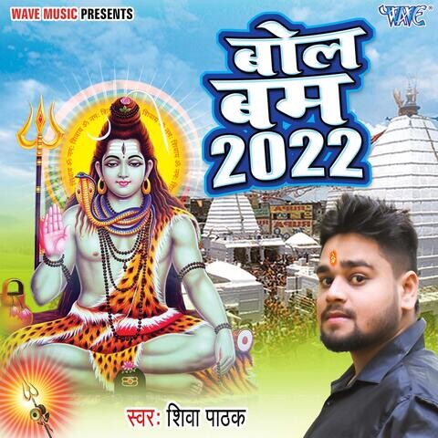 bol bam song 2022 mp3 download pagalworld