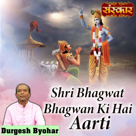 Shri Bhagwat Bhagwan Ki Hai Aarti Song Download: Shri Bhagwat Bhagwan