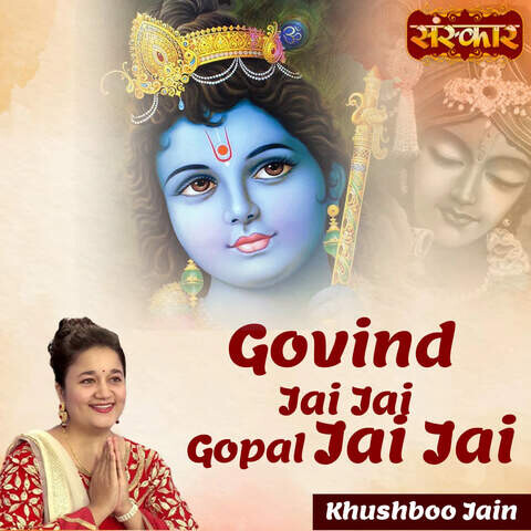 Govind Jai Jai Gopal Jai Jai Song Download: Govind Jai Jai Gopal Jai ...