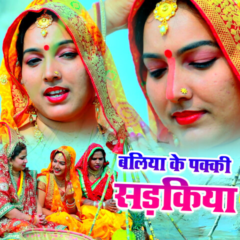 baliya banaras ka ha baliya ke pichkari holi song