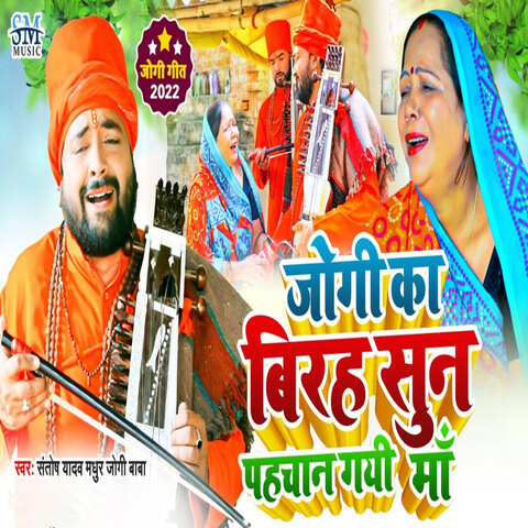 Maa Bete Ka Dard Song Download: Maa Bete Ka Dard MP3 Bhojpuri Song