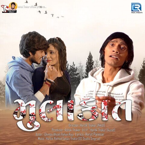 Mulakat Song Download: Mulakat MP3 Gujarati Song Online Free on Gaana.com