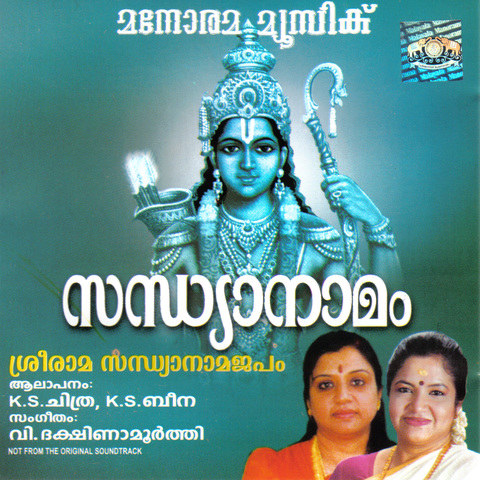 Sandhya namam lyrics in malayalam pdf software download