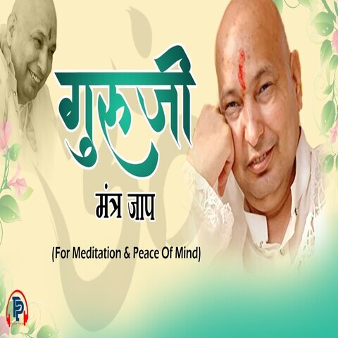 Guruji Mantra Jaap Song Download: Guruji Mantra Jaap MP3 Song Online Guruji Mantra Jaap Song Download: Guruji Mantra Jaap MP3 Song Online