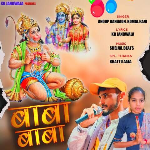 baba baba mp3 songs