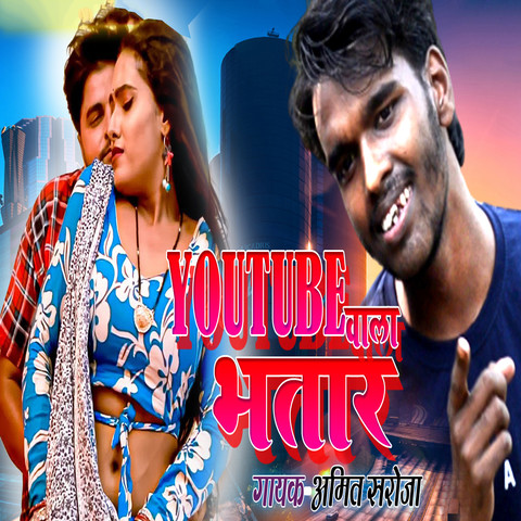 sakhi budhawa bhatar mp3 holi song