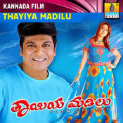 tayiya madilu kannada movie songs