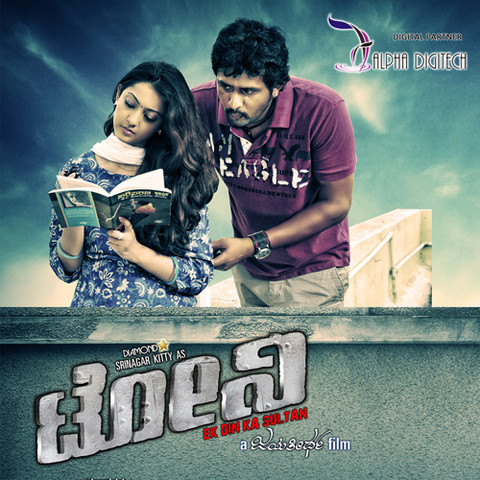 tony old kannada movie mp3 songs free download