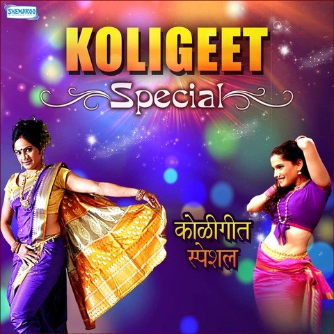marathi koligeet download
