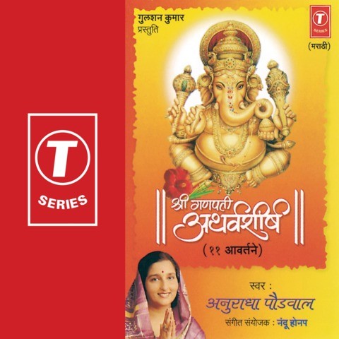 Shri Ganpati Atharvsheersh Song Download: Shri Ganpati ...