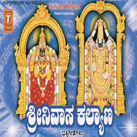 srinivasa kalyanam story in kannada pdf