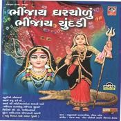 bhinjay gharchodu bhinjay chundadi mp3