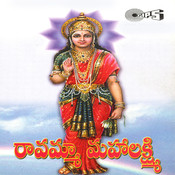 ravamma mahalakshmi telugu song ravamma mahalakshmi telugu song