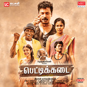 esakki mp3 songs