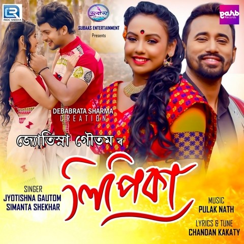 lipika samanta mp3 ringtone download