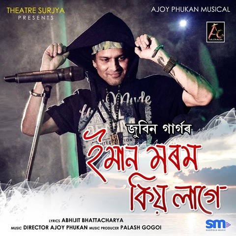 Eman Morom Kiyo Lage Song Download: Eman Morom Kiyo Lage MP3 Assamese ...