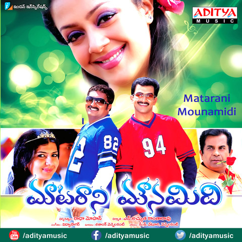 matarani mounamidi mp3 song download