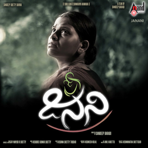 Janani Song Download: Janani MP3 Kannada Song Online Free on Gaana com Janani Song Download: Janani MP3 Kannada Song Online Free on Gaana com