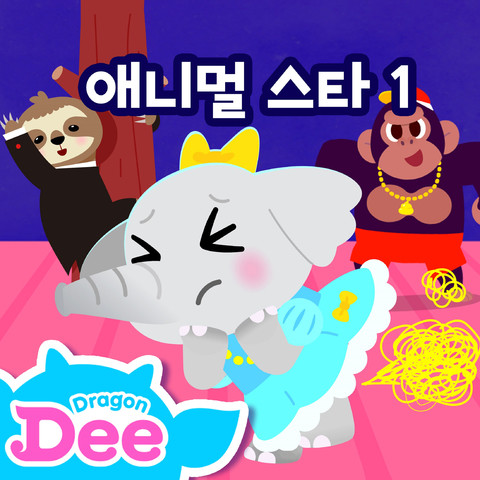 Animal Star 1 with Dragon Dee Songs Download: Animal Star 1 with Dragon ...