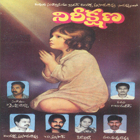 Nireekshana Songs Download: Nireekshana MP3 Telugu Songs Online Free on