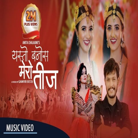 Yesto Banos Mero Teej Song Download: Yesto Banos Mero Teej MP3 Nepali ...