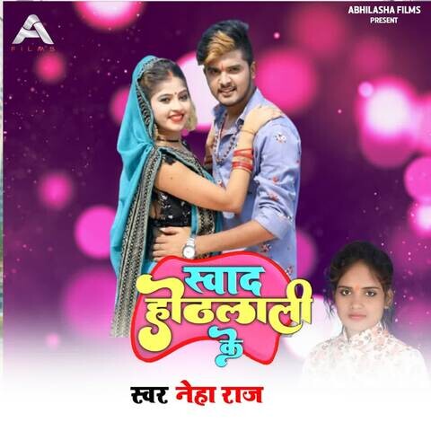 othlali ke swad shivani singh bhojpuri mp3 song download