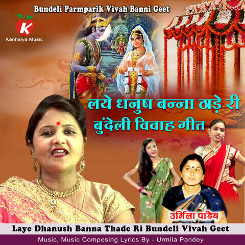 Laye Dhanush Banna Thade Ri Bundeli Vivah Geet Song Download: Laye