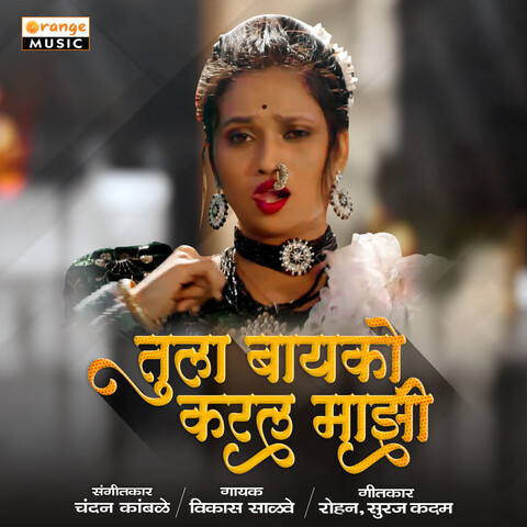 geli mazi sakhi bayko geli mp3 song download