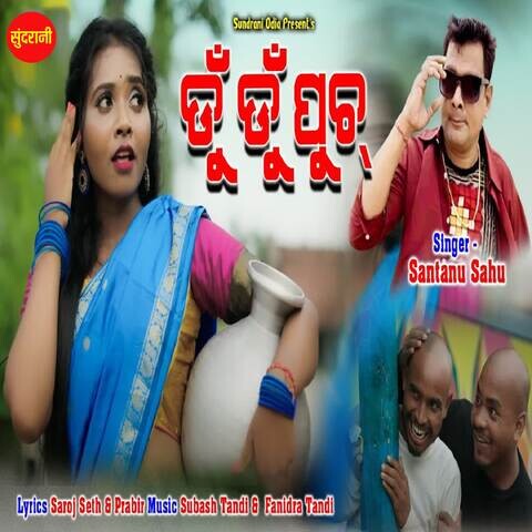 Dhun Dhun Puch Song Download: Dhun Dhun Puch MP3 Odia Song Online Free Dhun Dhun Puch Song Download: Dhun Dhun Puch MP3 Odia Song Online Free