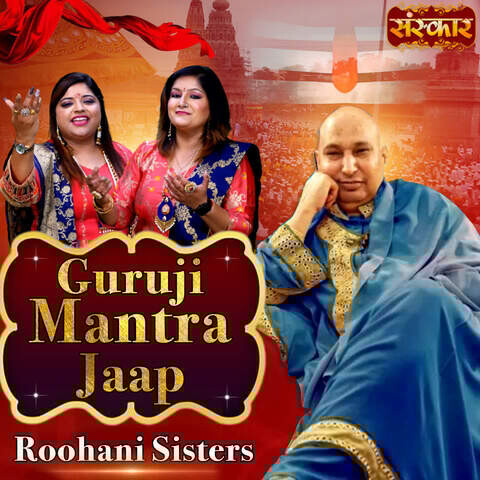 Guruji Mantra Jaap Song Download: Guruji Mantra Jaap MP3 Sanskrit Song Guruji Mantra Jaap Song Download: Guruji Mantra Jaap MP3 Sanskrit Song