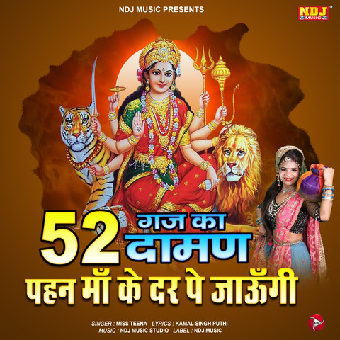 52 Gaj Ka Daman Pahan Maa Ke Dar Pe Jaaungi - Single Song Download: 52 ...