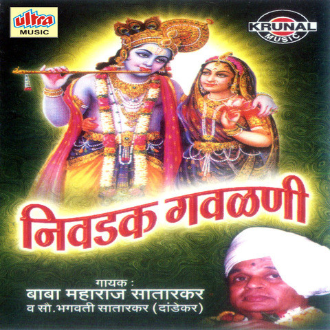 Nivadak Gavlani Songs Download: Nivadak Gavlani MP3 Marathi Songs ...