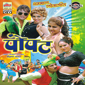 mazi chimni udali song mp3