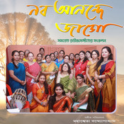 aaj dhaner khete roudra chhaya mp3 aaj dhaner khete roudra chhaya mp3