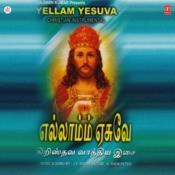 Yellam Yesuva Songs