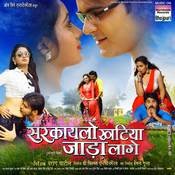 Sarkai Lo Khatiya Jada Lage MP3 Song Download- Sarkai Lo Khatiya ...