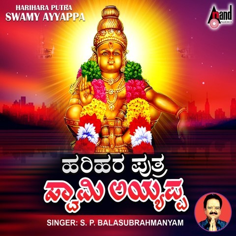 Harihara Puthra Swamy Ayyappa Songs Download: Harihara Puthra Swamy ...