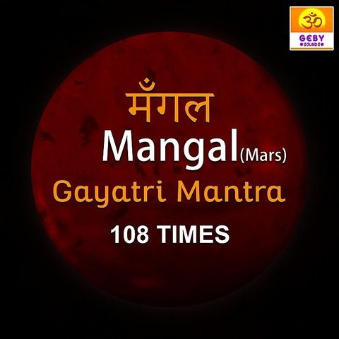 Mangal Gayatri Mantra 108 Times Song Download: Mangal Gayatri Mantra Mangal Gayatri Mantra 108 Times Song Download: Mangal Gayatri Mantra