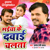 bhojpuri new song mp3 download