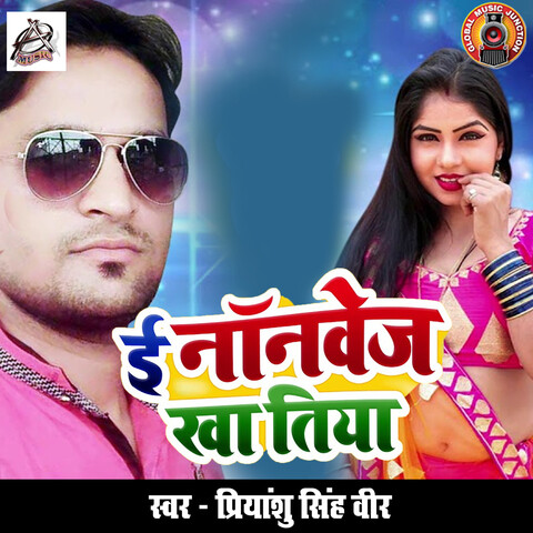 E Non-Veg Khatiya Song Download: E Non-Veg Khatiya MP3 Bhojpuri Song ...