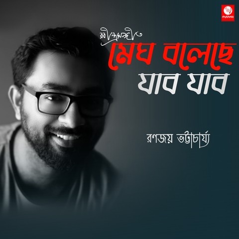 Megh Boleche Jabo Jabo Song Download Megh Boleche Jabo Jabo Mp3