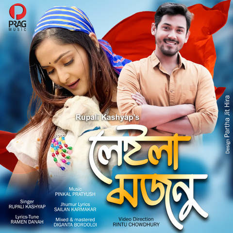 Laila Majnu Song Download: Laila Majnu MP3 Assamese Song Online Free on Laila Majnu Song Download: Laila Majnu MP3 Assamese Song Online Free on