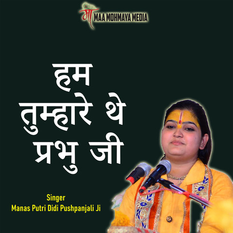 Ham Tumhare The Prabhu Ji Song Download: Ham Tumhare The Prabhu Ji MP3