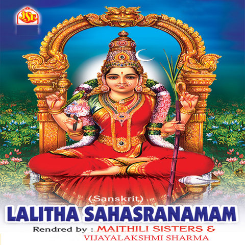 Lalitha Sahasranamam Songs Download: Lalitha Sahasranamam MP3 Sanskrit Lalitha Sahasranamam Songs Download: Lalitha Sahasranamam MP3 Sanskrit