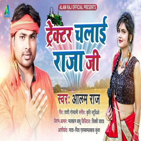 dj holi bhojpuri alam raj song mp3