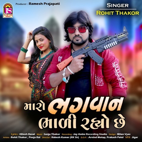 Maro Bhagwan Bhadi Rahyo Che Song Download: Maro Bhagwan Bhadi Rahyo ...