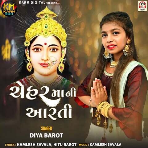 Chehar Maa Ni Aarti Song Download: Chehar Maa Ni Aarti MP3 Gujarati ...