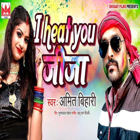 holi video kallu ji sali jija song dwonlod