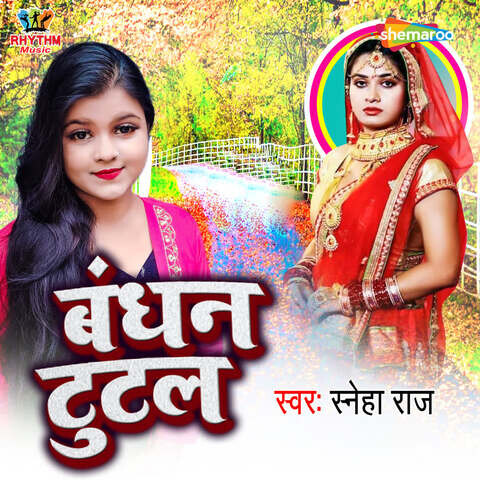 bandhan bhojpuri mp3 song