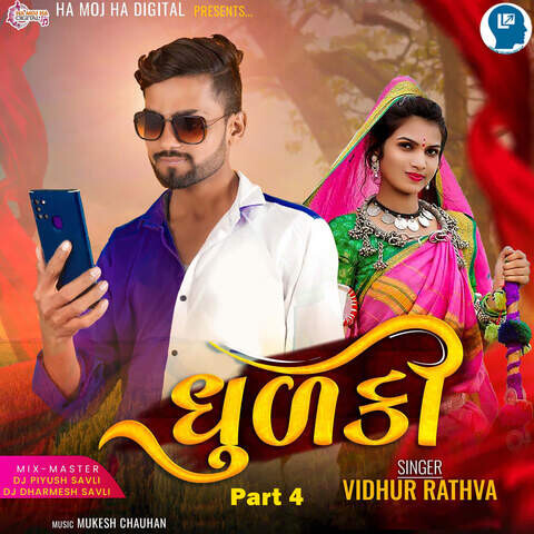 Dhudki Part 4 Song Download: Dhudki Part 4 MP3 Gujarati Song Online ...